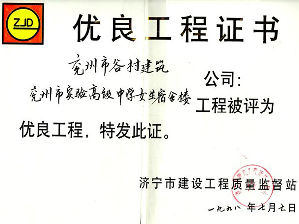 公司荣誉7.jpg