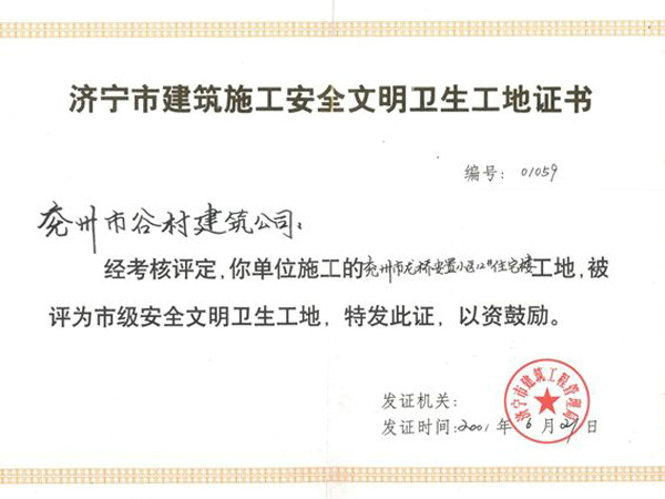 公司荣誉1.jpg