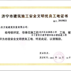 兖州区东御桥小学百子堂