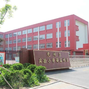 兖州区薛庙小学教学楼工程优质结构杯奖