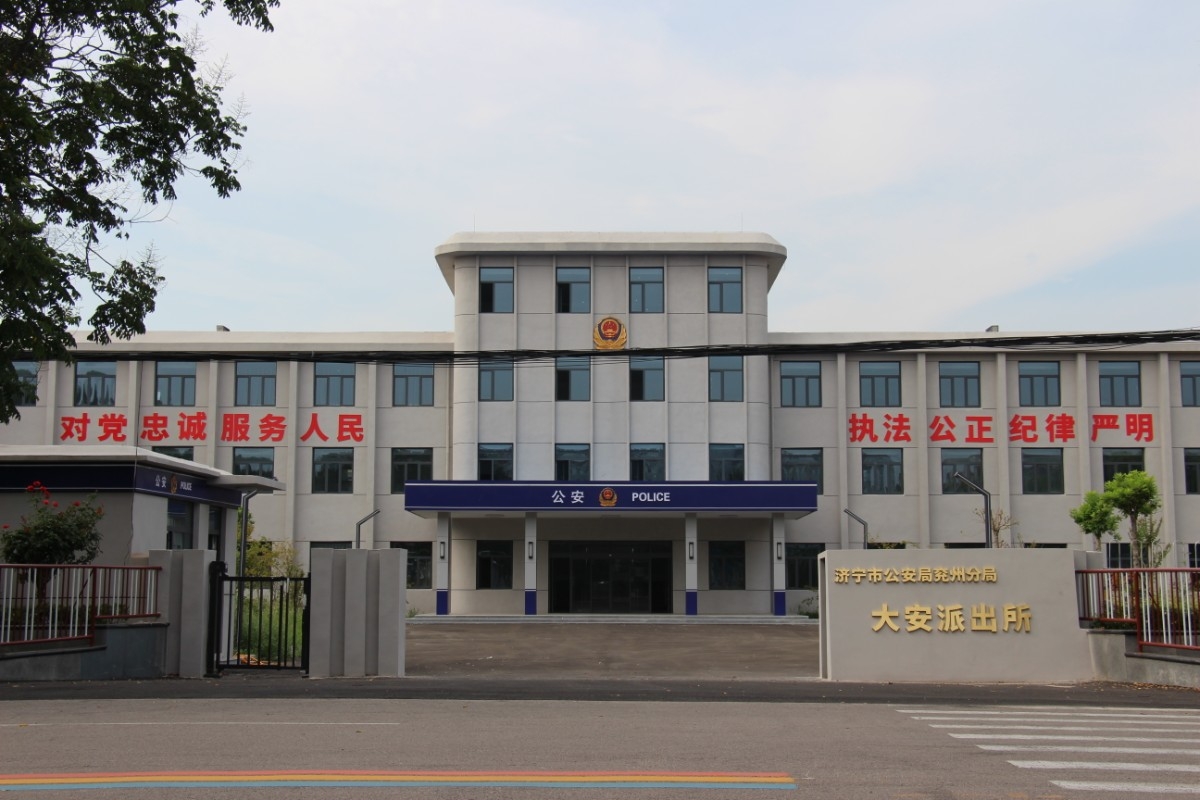 济宁市公安局兖州分局大派出所工程