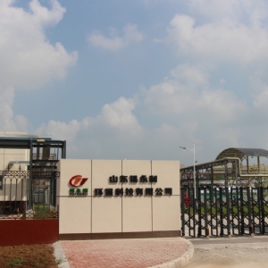 山东福永利环保科技有限公司建设工程