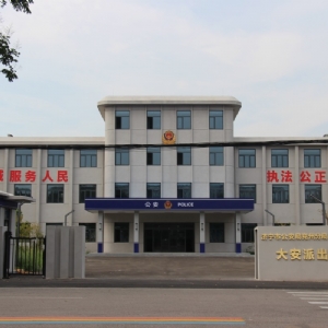 济宁市公安局兖州分局大派出所工程